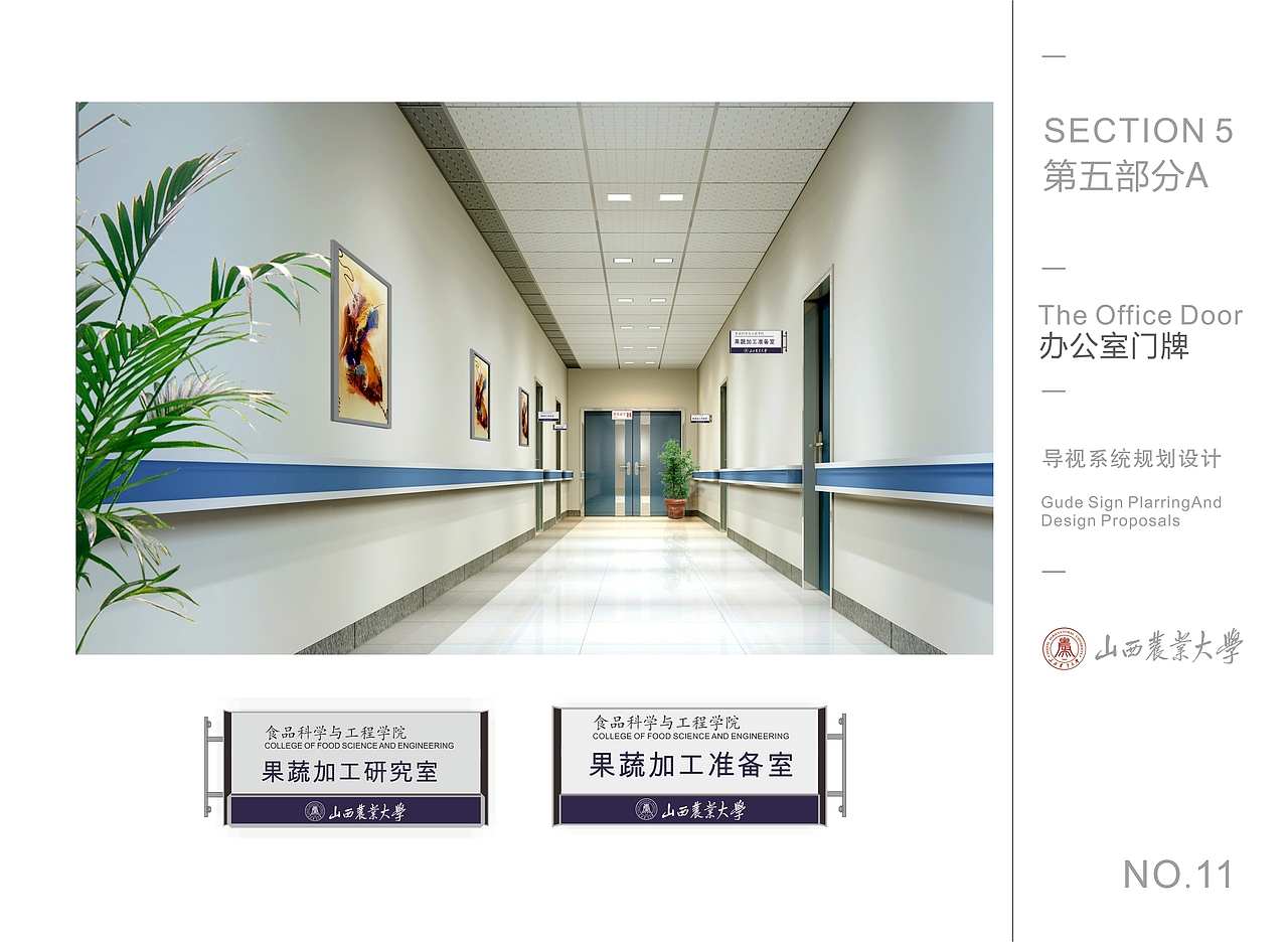 学校导向系统设计（图ZODU1NjI1Mjg=） - 商业空间设计 - 站酷设计师乖小猫咪朵朵莱原创素材 - 站酷ZCOOL