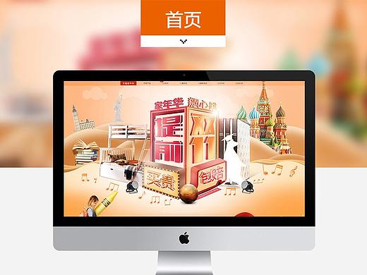 图乎乎原创：儿童床垫首页 嘉年华 二级页面