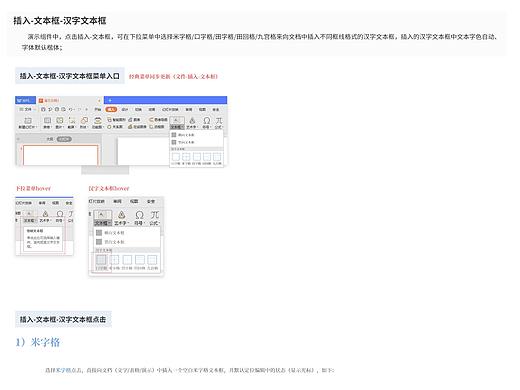 演示組件-插入-文本框-漢字文本框（個人主頁-ZNDcyODc0MjQ=） - 軟件界面 - 站酷設計師羅抗抗原創(chuàng)素材 - 站酷ZCOOL