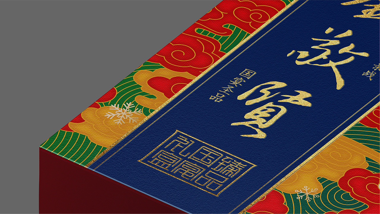 刘敬贤“满汉全席”冷链年货礼盒设计（图ZMjYwNDkwOTM2） - 包装 - 站酷设计师刘珣liuxun原创素材 - 站酷ZCOOL