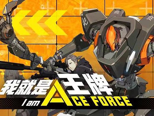 王牌战士 海报练习