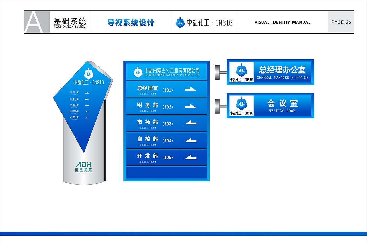 中盐内蒙古化工股份有限公司LOGO设计