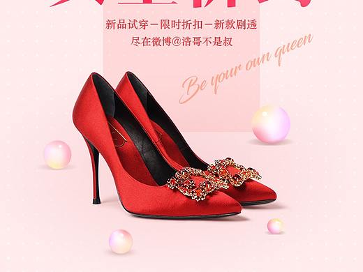 女鞋（个人主页-ZMjcwMTM2MjQ=） - 运营设计 - 站酷设计师小鹿GO原创素材 - 站酷ZCOOL