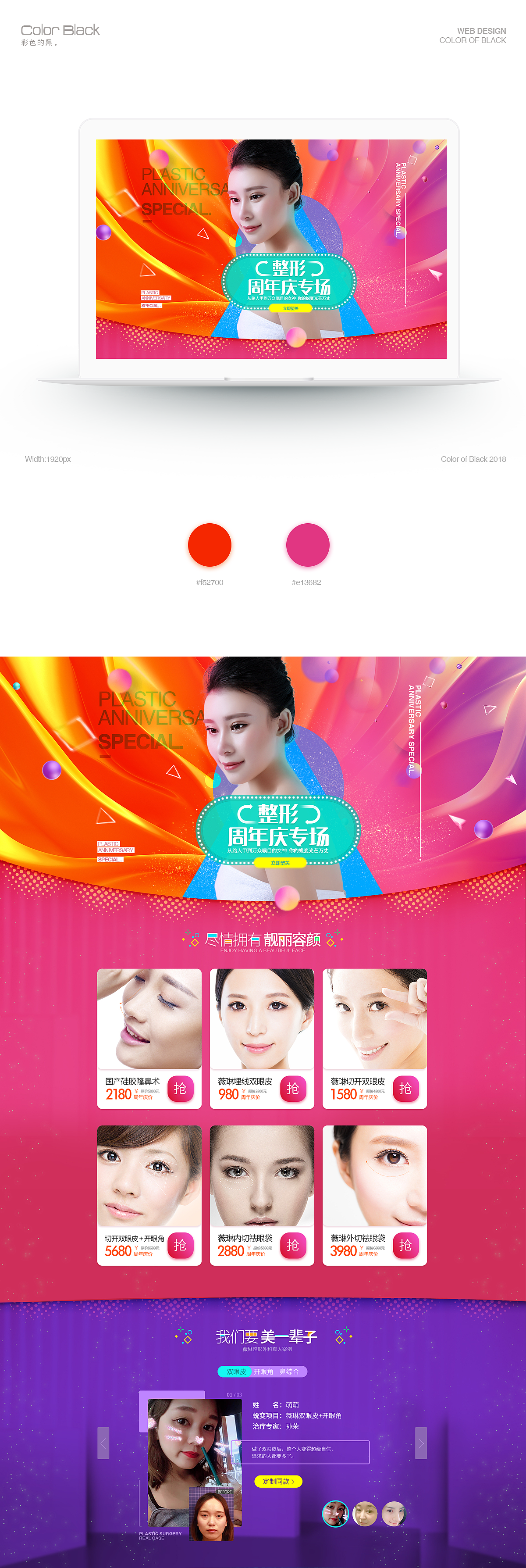 2018部份作品（图ZMTIzMDMzODAw） - 运营设计 - 站酷设计师彩色的黑_原创素材 - 站酷ZCOOL