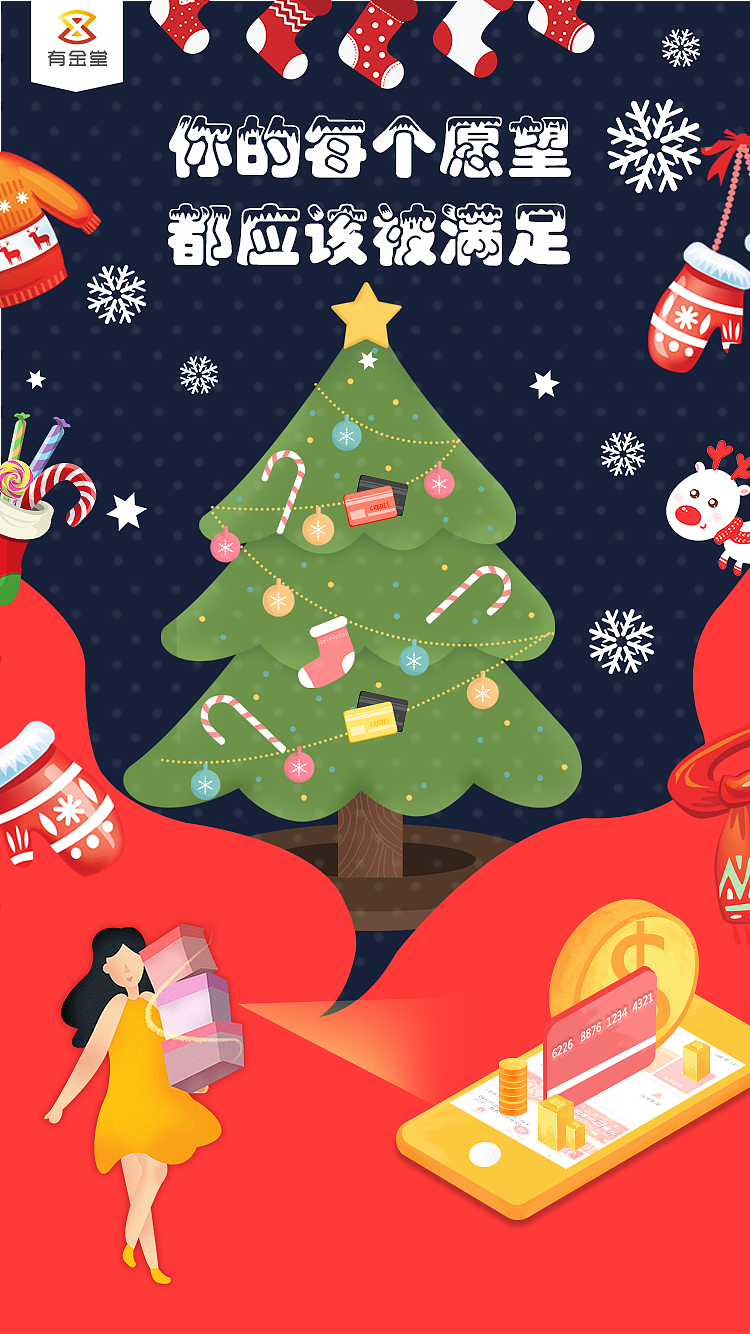 全年海报（图ZMTcxOTAwNTYw） - 海报 - 站酷设计师green329原创素材 - 站酷ZCOOL