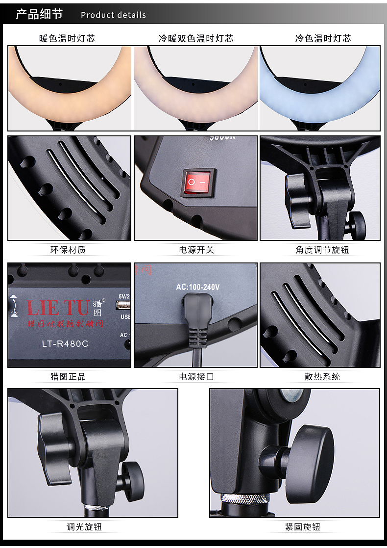 详情-18寸环形灯