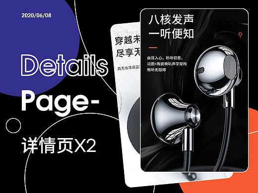 耳机详情页✖2