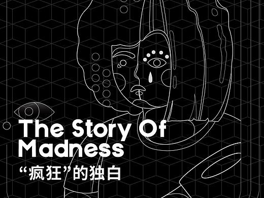 The story of "madness"瘋狂的獨(dú)白（個(gè)人主頁(yè)-ZNDc4MzU4Njg=） - 短片 - 站酷設(shè)計(jì)師cranccQin原創(chuàng)素材 - 站酷ZCOOL