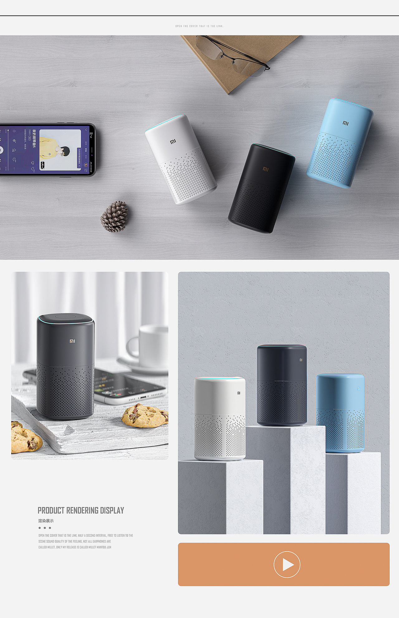 产品渲染-七月(二)