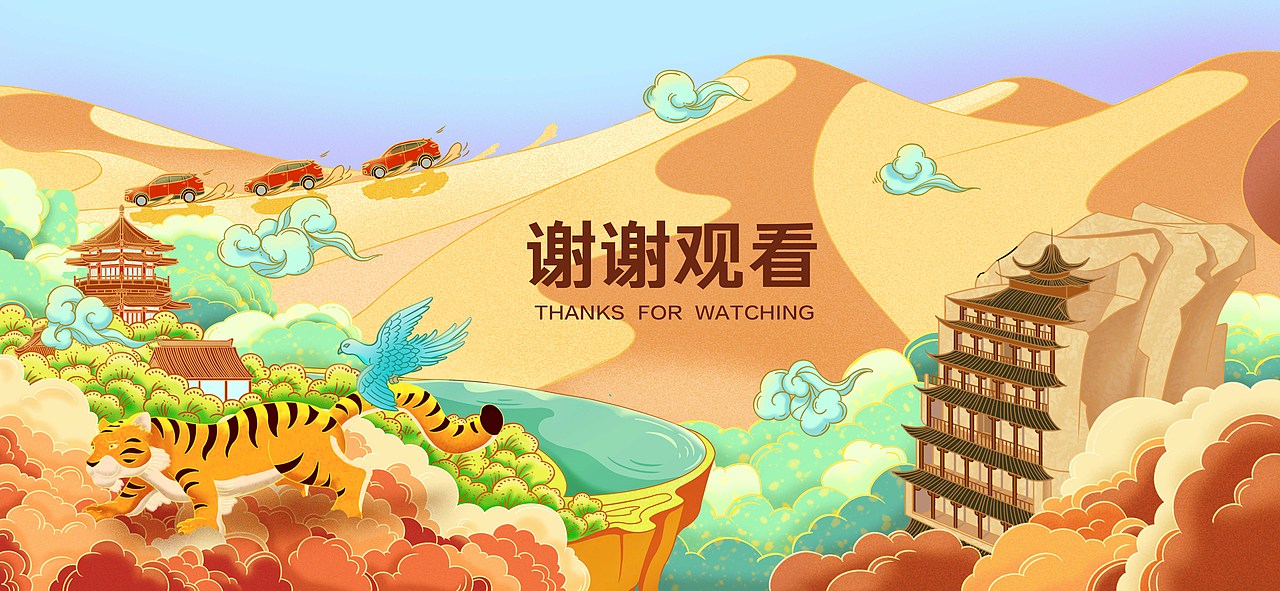  哈弗&敦煌博物馆设计 &quot;国潮正当时&quot;