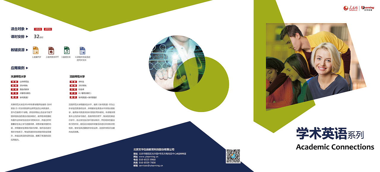 英语产品宣传三折页