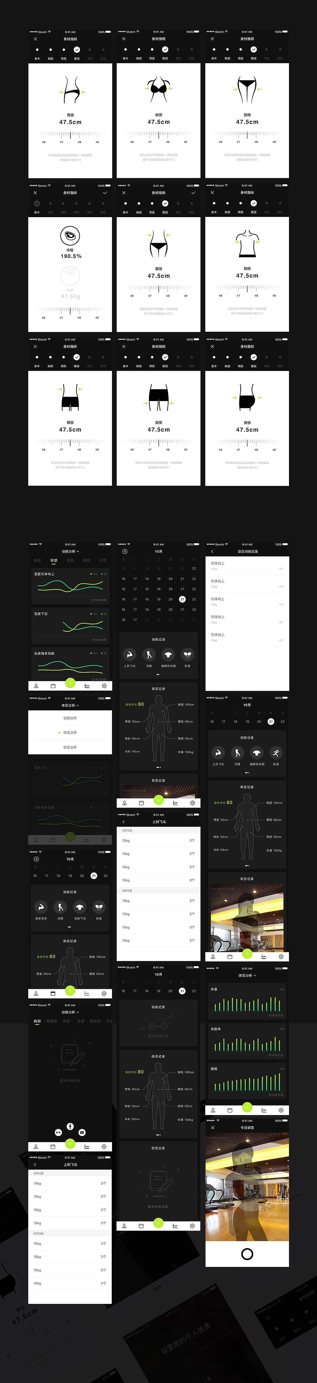 FitFile App Design（图ZNjc3OTg0MDg=） - APP界面 - 站酷设计师刘四喜原创素材 - 站酷ZCOOL