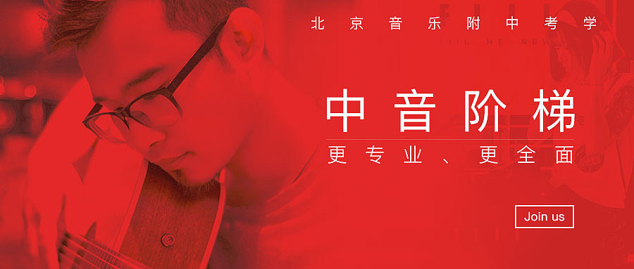 中音阶梯banner（图ZMTU5ODUyMjUy） - 其他平面 - 站酷设计师设计大拿阿聪原创素材 - 站酷ZCOOL