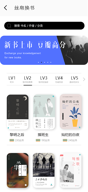 壹帛二手书交易平台（图ZMTc4NDY5MTcy） - APP界面 - 站酷设计师希望少女原创素材 - 站酷ZCOOL