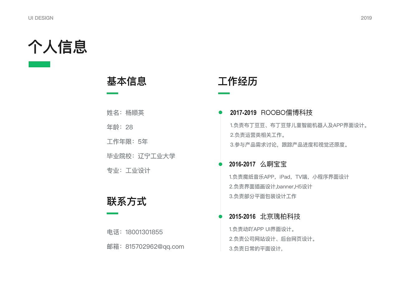 作品集（图ZMTk1NTgxNjg0） - 软件界面 - 站酷设计师最初的梦想5823原创素材 - 站酷ZCOOL