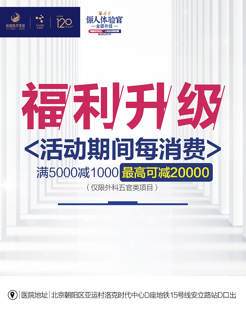 曹卫华:第4季俪人体验官双眼免费皮招募6大升级