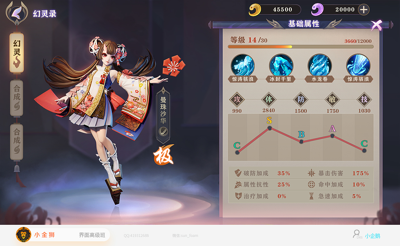 系列中国风恐怖风UI的集合