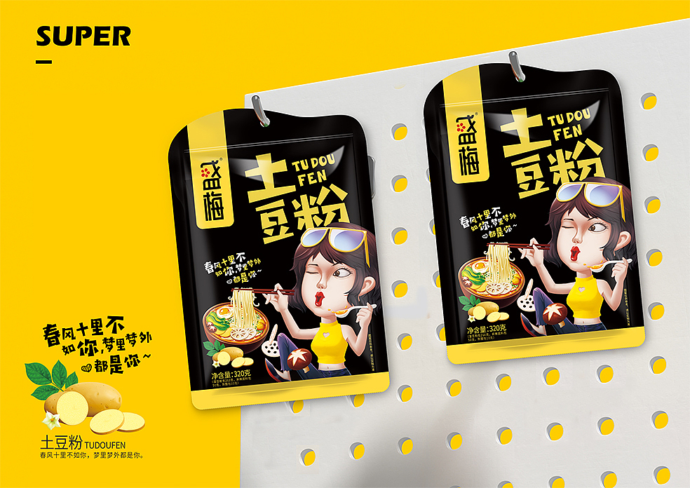 火锅食材~调味品牌策划