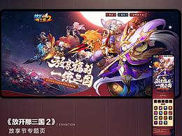 2019-2020年度游戲?qū)ｎ}頁