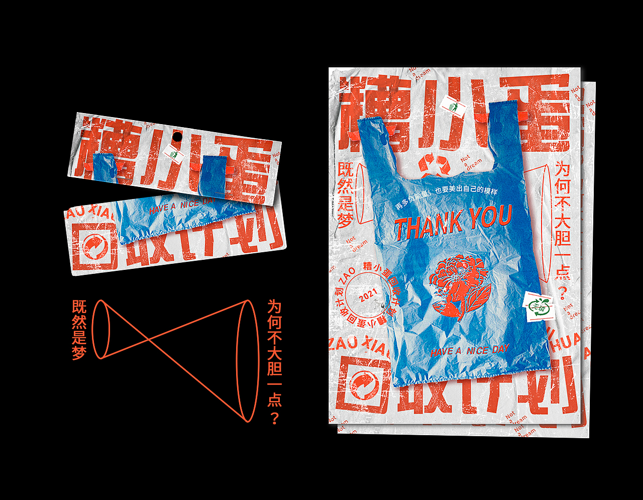 海报合集-001（图ZMjcyNTM4ODA4） - 海报 - 站酷设计师wow哇喔原创素材 - 站酷ZCOOL