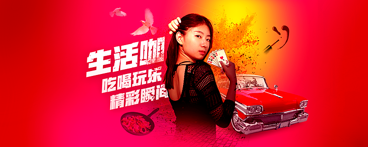 专题头部（图ZNTUwMjE5Mjg=） - 运营设计 - 站酷设计师fuyu2017原创素材 - 站酷ZCOOL