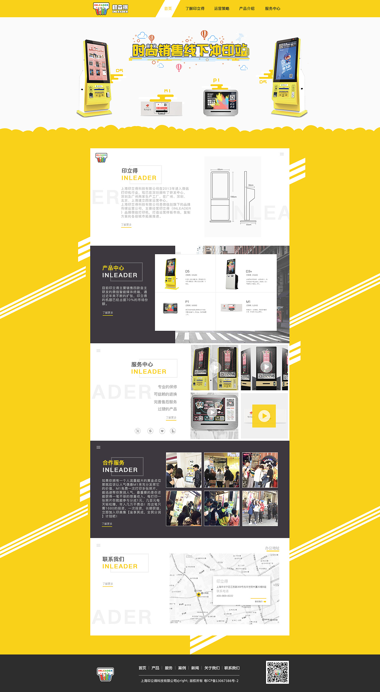 INLEADER web design 网页设计 VI品牌升级 卡通人物形象绘制（图ZNjcxMDAyMzY=） - 企业官网 - 站酷设计师安小寒原创素材 - 站酷ZCOOL