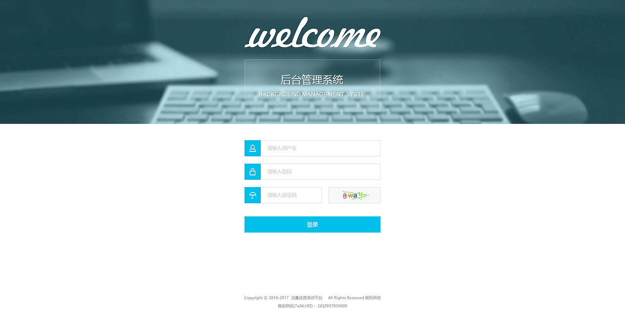 联通流量微信活动页面