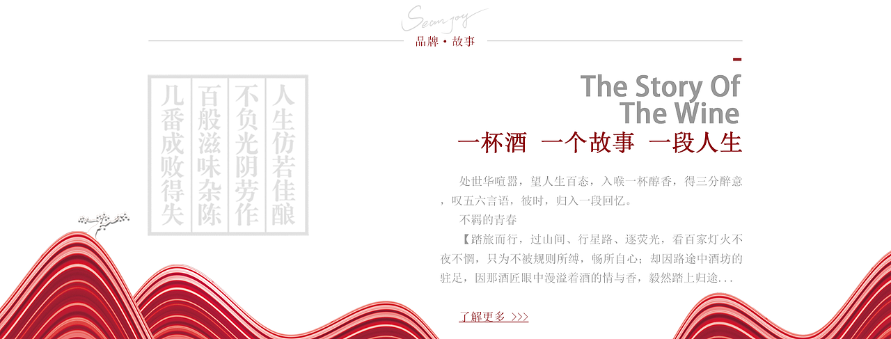 香酒坊白酒电商首页（图ZMTM2NjE0NDYw） - 电商 - 站酷设计师LadyLulu天天向上原创素材 - 站酷ZCOOL