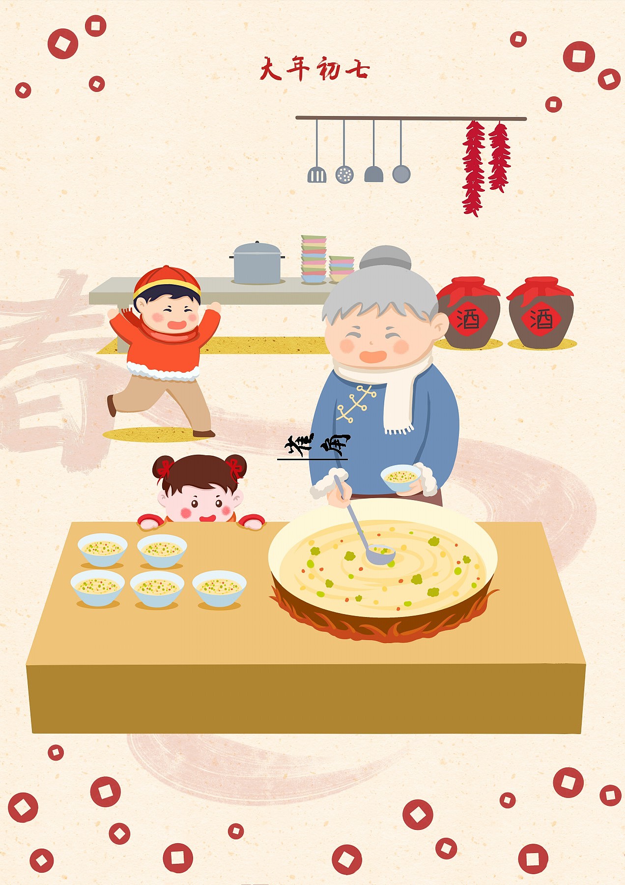 春节习俗系列插画