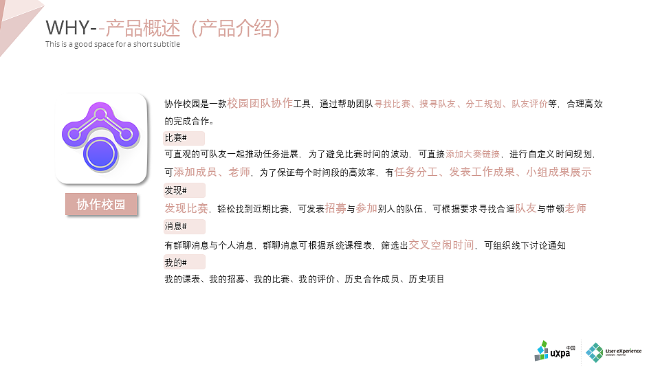 UXPA全国三等奖（图ZMjEwNjkwNDQ0） - APP界面 - 站酷设计师宋晴天原创素材 - 站酷ZCOOL