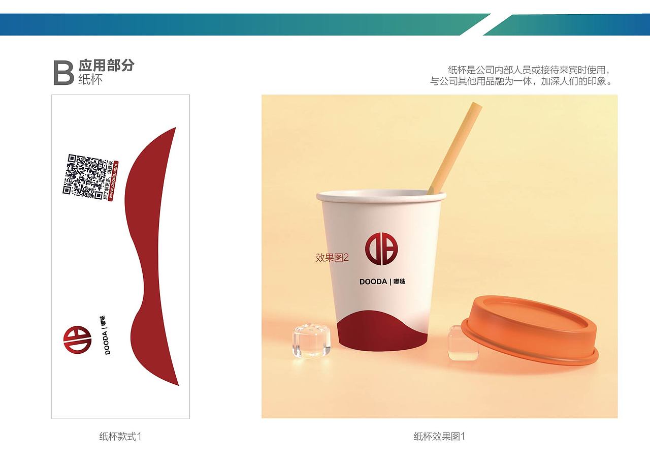 VI手册（图ZMjE0MDU0OTg0） - PPT/Keynote - 站酷设计师嗯哼1111111原创素材 - 站酷ZCOOL