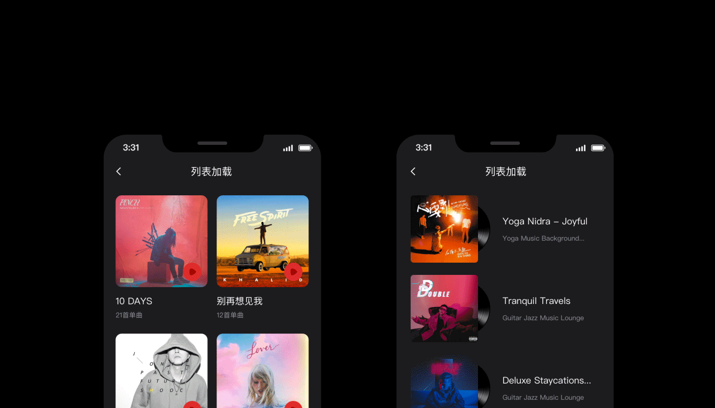 QianMusic（图ZMjY3MDU1NTEy） - APP界面 - 站酷设计师babyzqj原创素材 - 站酷ZCOOL