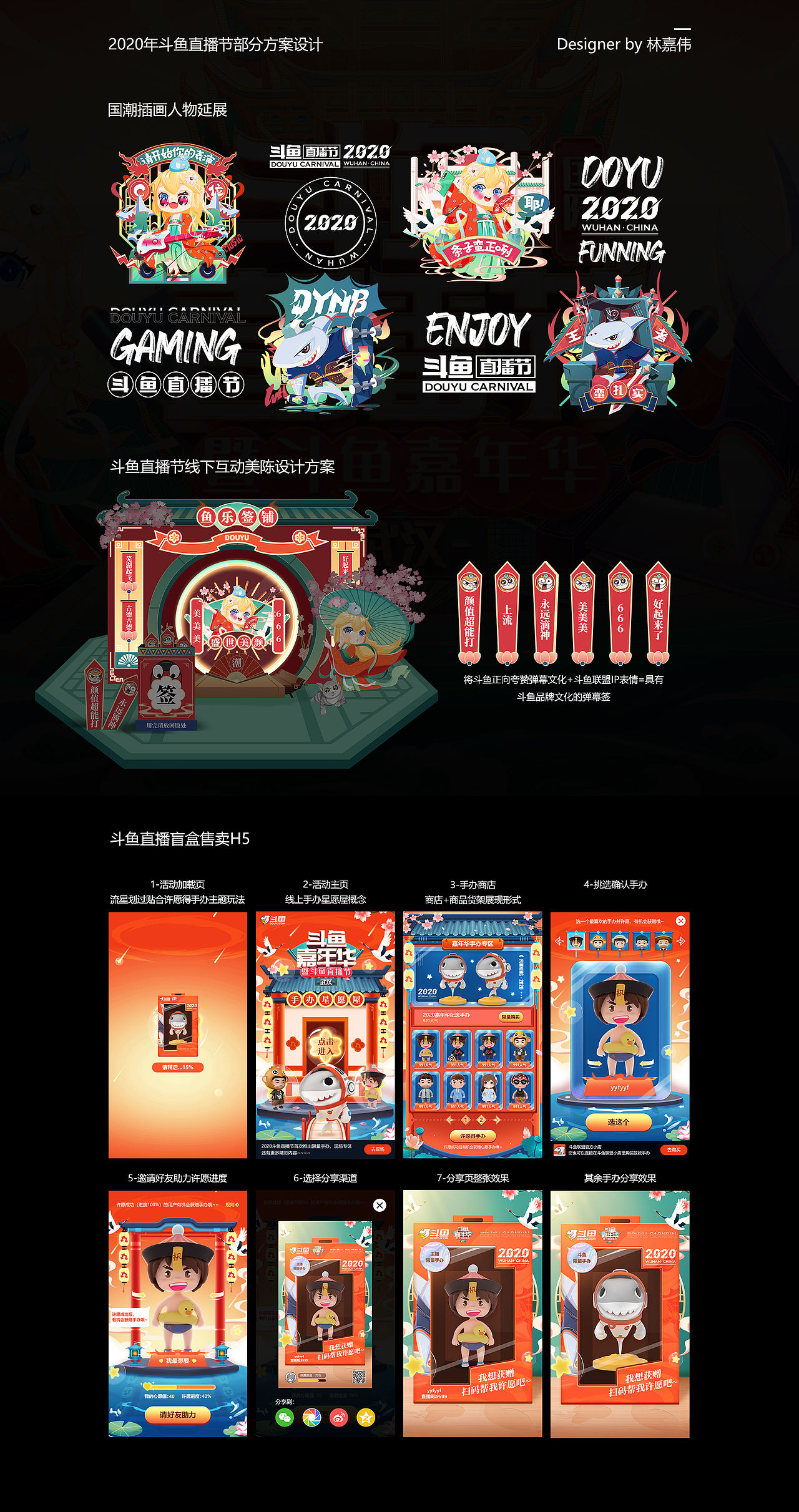 运营视觉活动精选（图ZMjgxMzc4MTQ0） - 运营设计 - 站酷设计师斗鱼UED原创素材 - 站酷ZCOOL