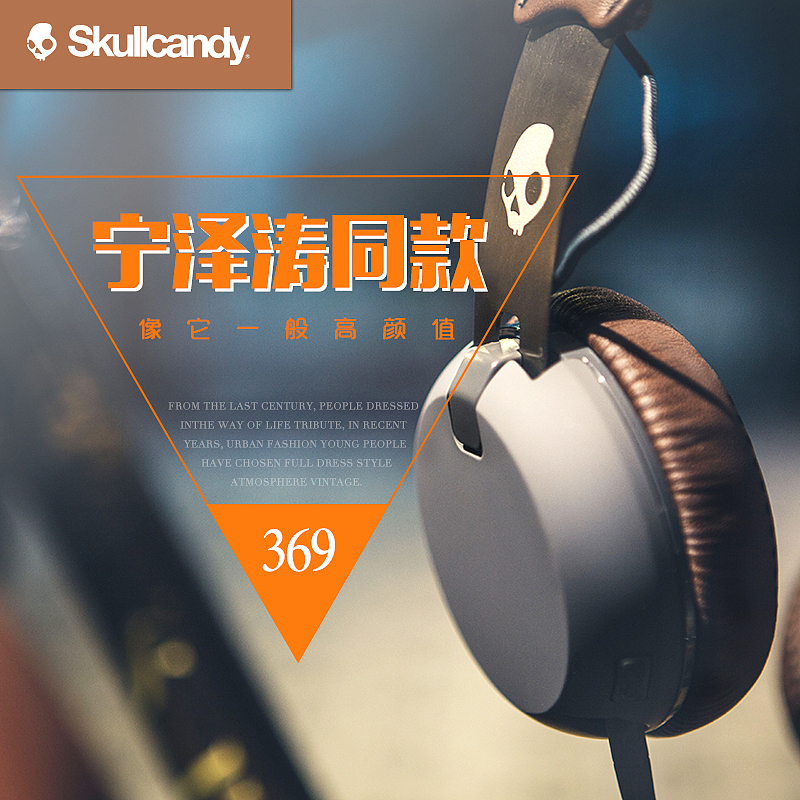 耳机（图ZNDU0MTM0NzI=） - 运营设计 - 站酷设计师马甲哥也抢原创素材 - 站酷ZCOOL