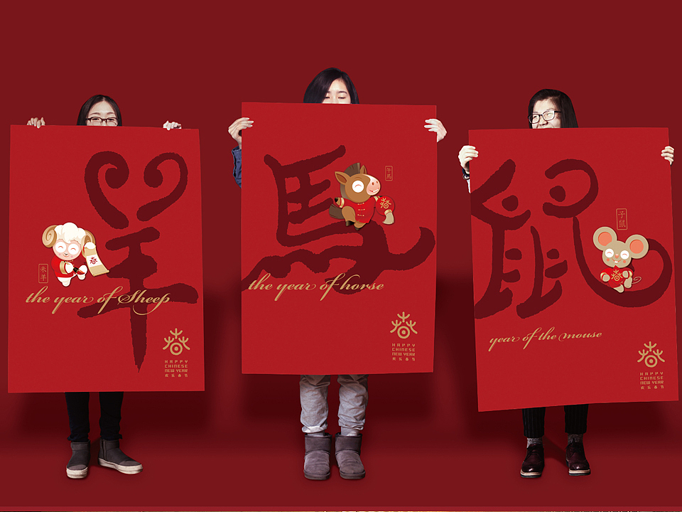 MOROCO Design（山水沟通）▏“欢乐春节”标志设计（图ZMTA3MTgwODA0） - Logo - 站酷设计师MOROCODesign原创素材 - 站酷ZCOOL