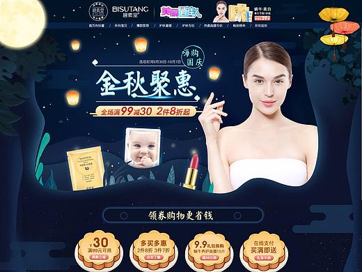 中秋首页（个人主页-ZMzgwNTkzNzI=） - 电商 - 站酷设计师1214865967原创素材 - 站酷ZCOOL