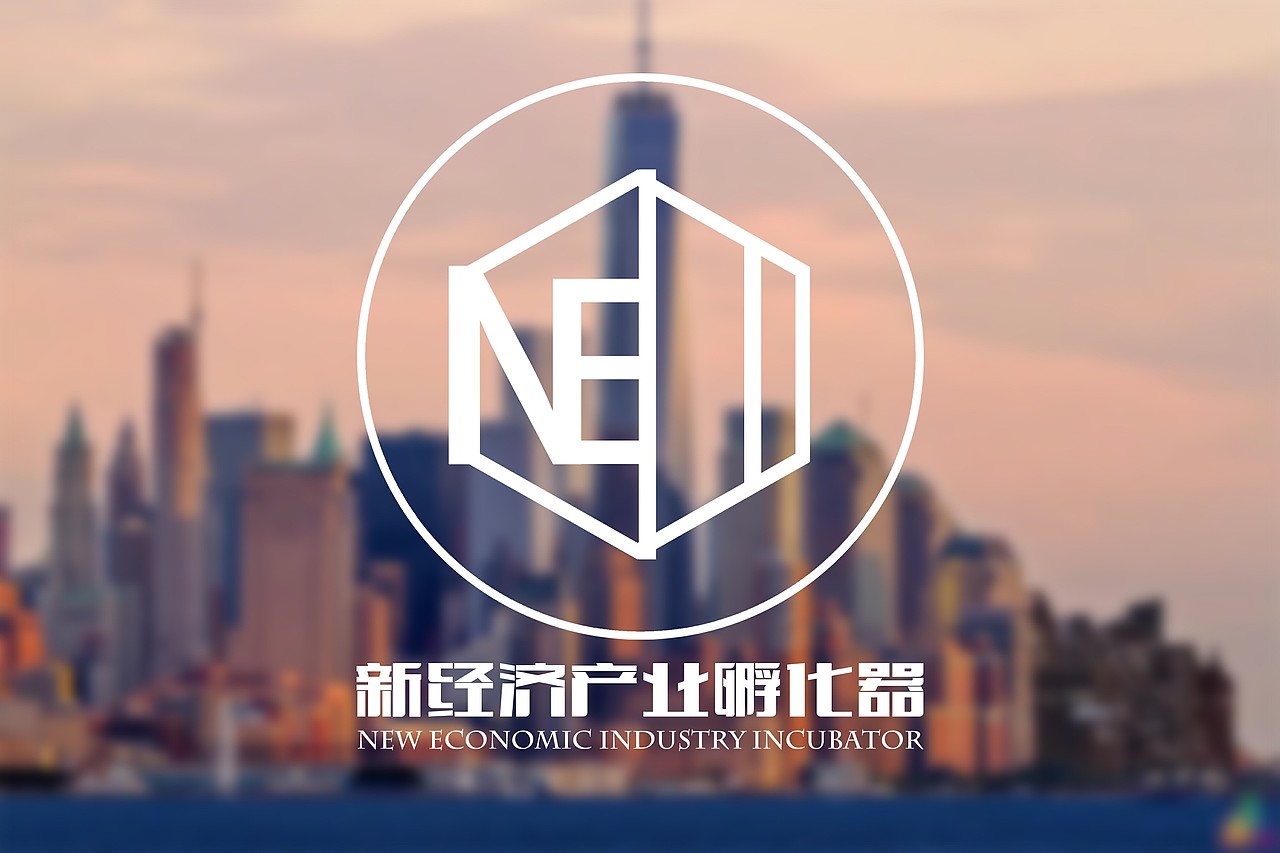 关于一个新经济产业孵化器的LOGO设计（图ZMTgwNjA0MzU2） - 品牌 - 站酷设计师dublin325原创素材 - 站酷ZCOOL