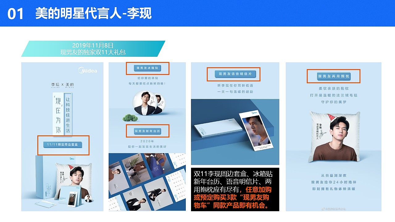 美九苏明星代言及营销态势分享（图ZMjQwMjU1ODcy） - 文案/策划 - 站酷设计师品牌策划Kevin原创素材 - 站酷ZCOOL