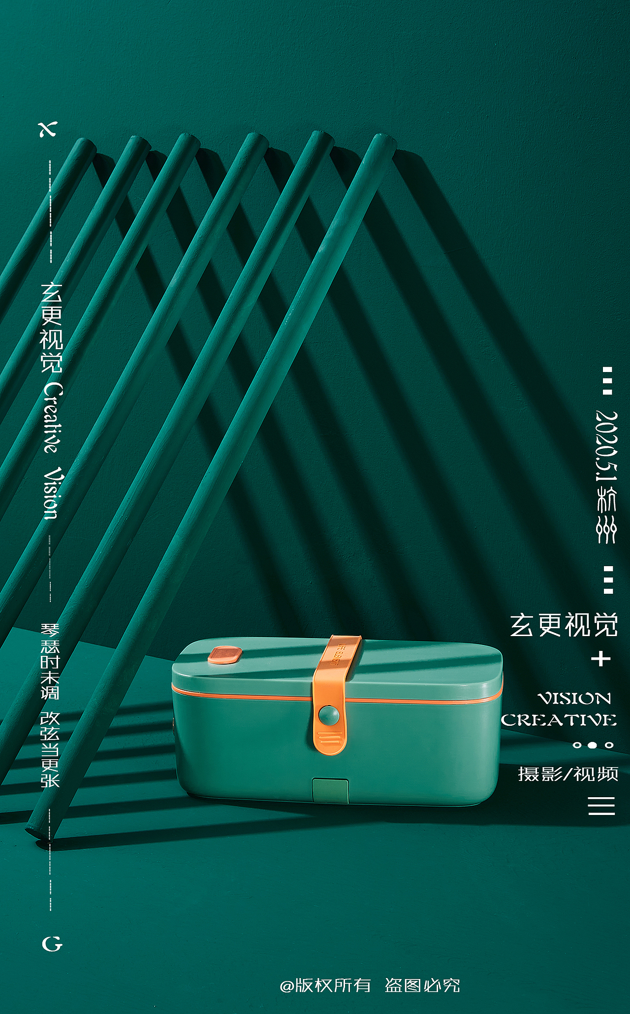 玄更视觉 产品创意摄影 义乌创意产品拍摄 饭盒拍摄 