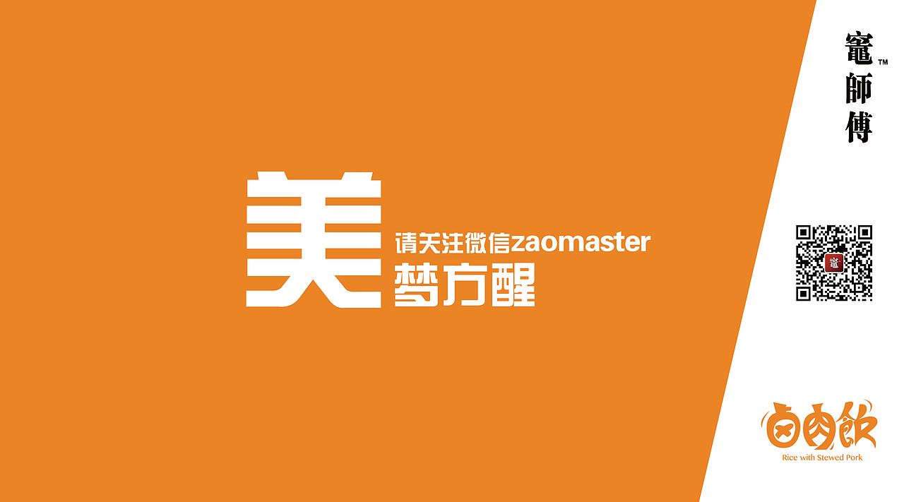 中国也有恶搞竞争对手的快餐广告（图ZMzMyNDY4MTI=） - 宣传物料 - 站酷设计师unique10原创素材 - 站酷ZCOOL
