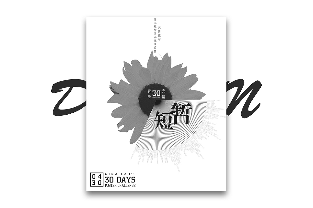 5月作品集整理【30天海报挑战】（图ZODI0MDgzMjA=） - 海报 - 站酷设计师刘念念lonely原创素材 - 站酷ZCOOL