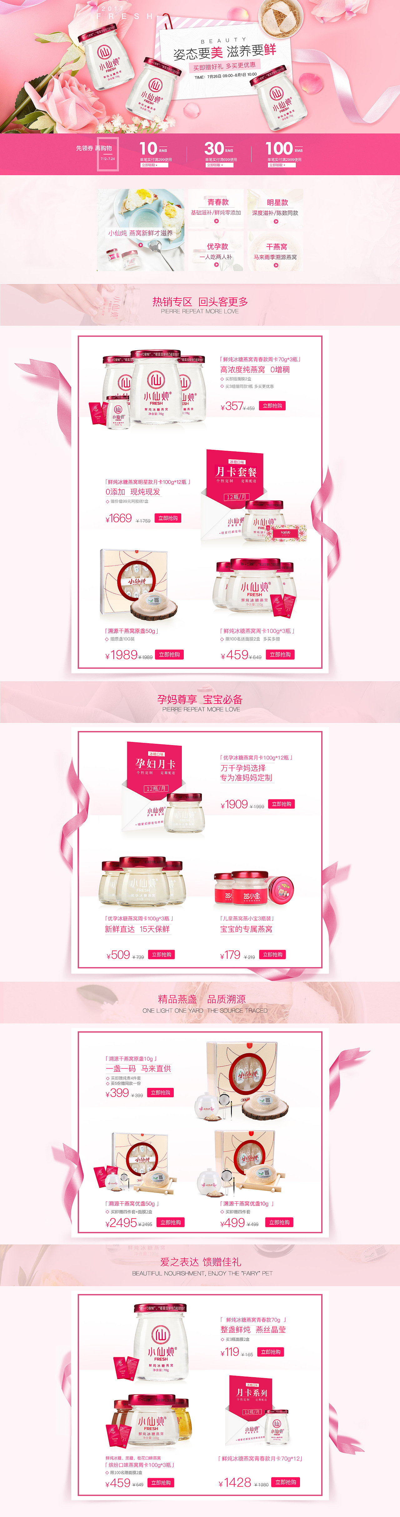 小仙燉活動頁（圖ZODY1NzYxNzY=） - 運營設計 - 站酷設計師flyinglife原創(chuàng)素材 - 站酷ZCOOL