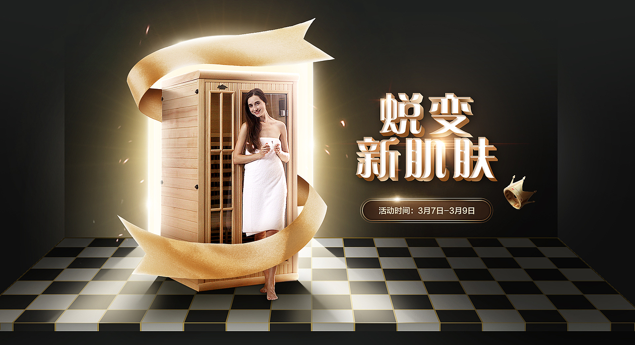 banner部分作品制作过程 GIF展示