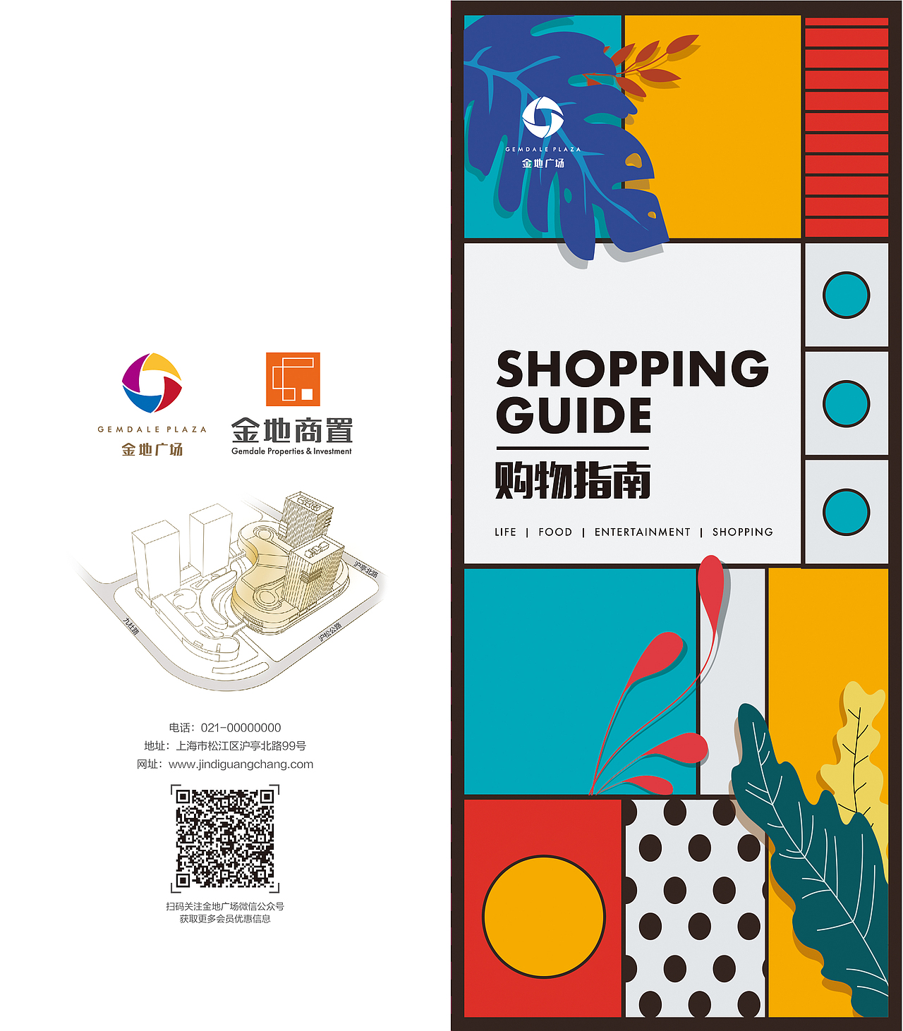 上海金地广场楼层导师手册&会员手册layout（图ZMTc4ODA1NDA0） - 宣传物料 - 站酷设计师陆敏俊_Shinoda原创素材 - 站酷ZCOOL