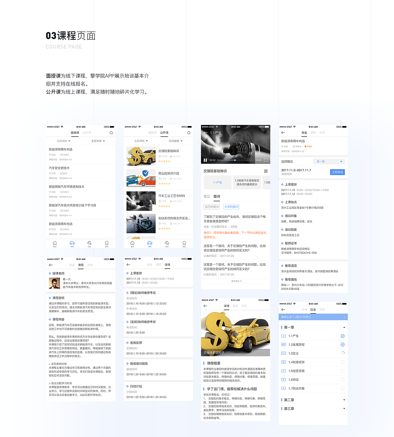 擎学院—企业私有云平台