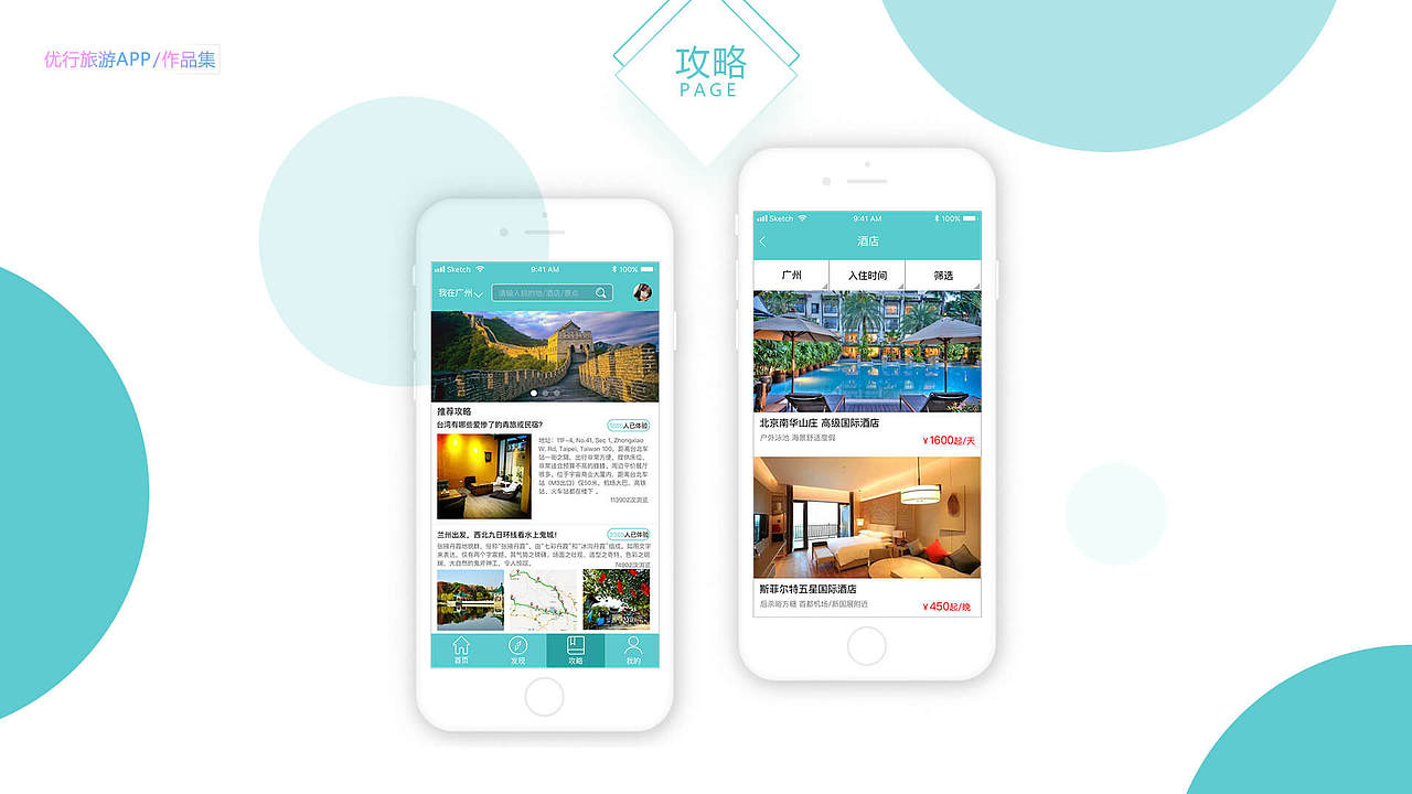 2020UI作品集（图ZMjE4MjAxODY4） - 其他UI - 站酷设计师CYQ在线制作原创素材 - 站酷ZCOOL