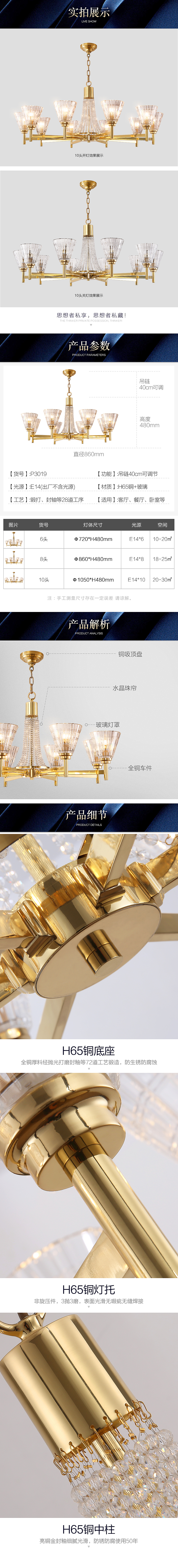 一帘幽梦 时尚水晶全铜吊灯详情策划制作（图ZMjQwNTA1NzE2） - 品牌 - 站酷设计师亭亭333原创素材 - 站酷ZCOOL
