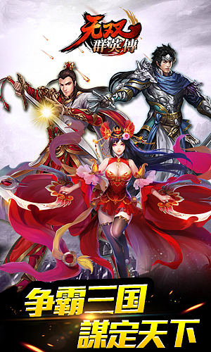 果安网络游戏宣传图