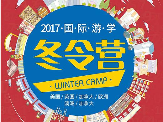 游学留学项目（宣传折页）