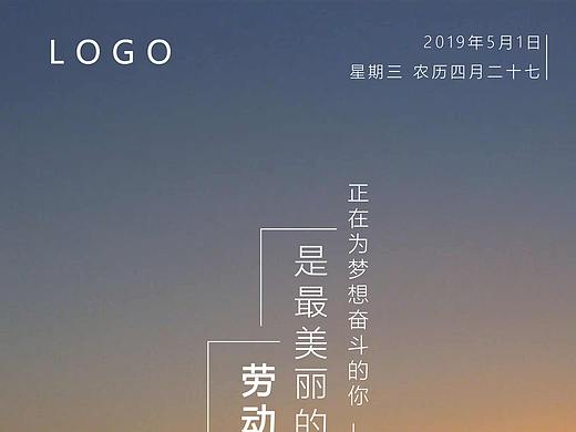 劳动节海报